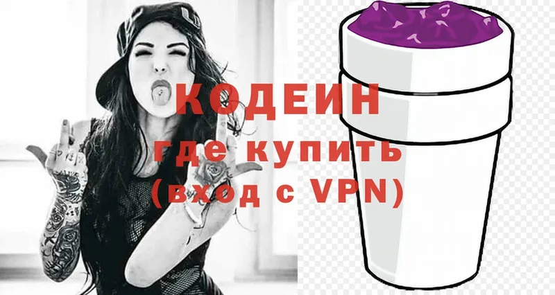 наркотики  Духовщина  Кодеиновый сироп Lean Purple Drank 