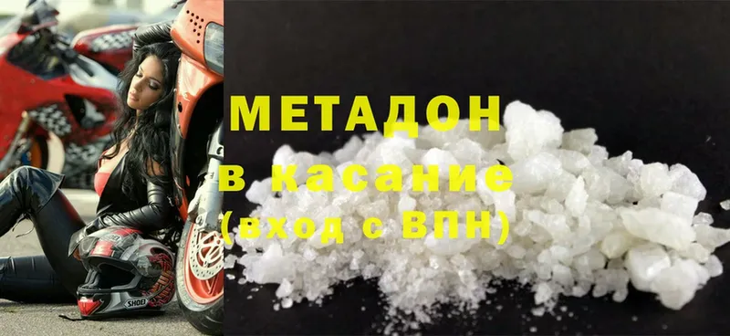 Метадон methadone  Духовщина 